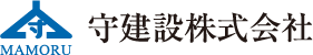 守建設株式会社